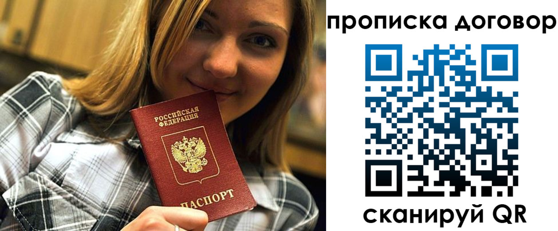 прописка гарантия в Красноуральске