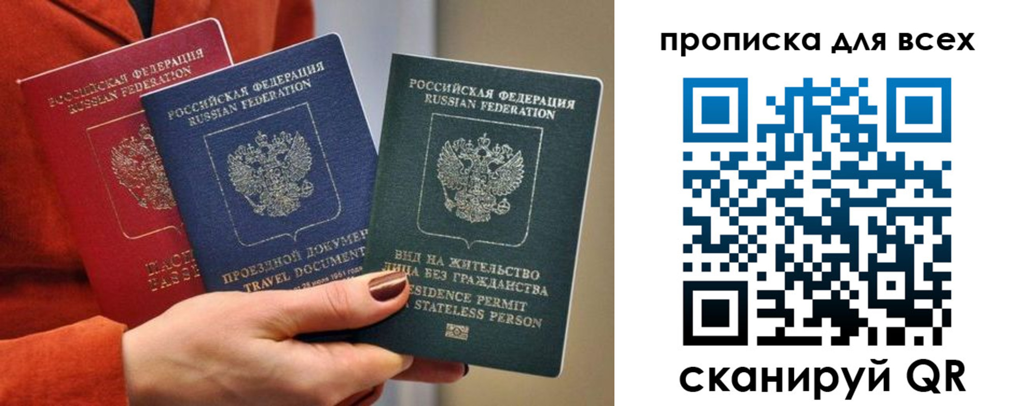 временная регистрация для школы в Красноуральске