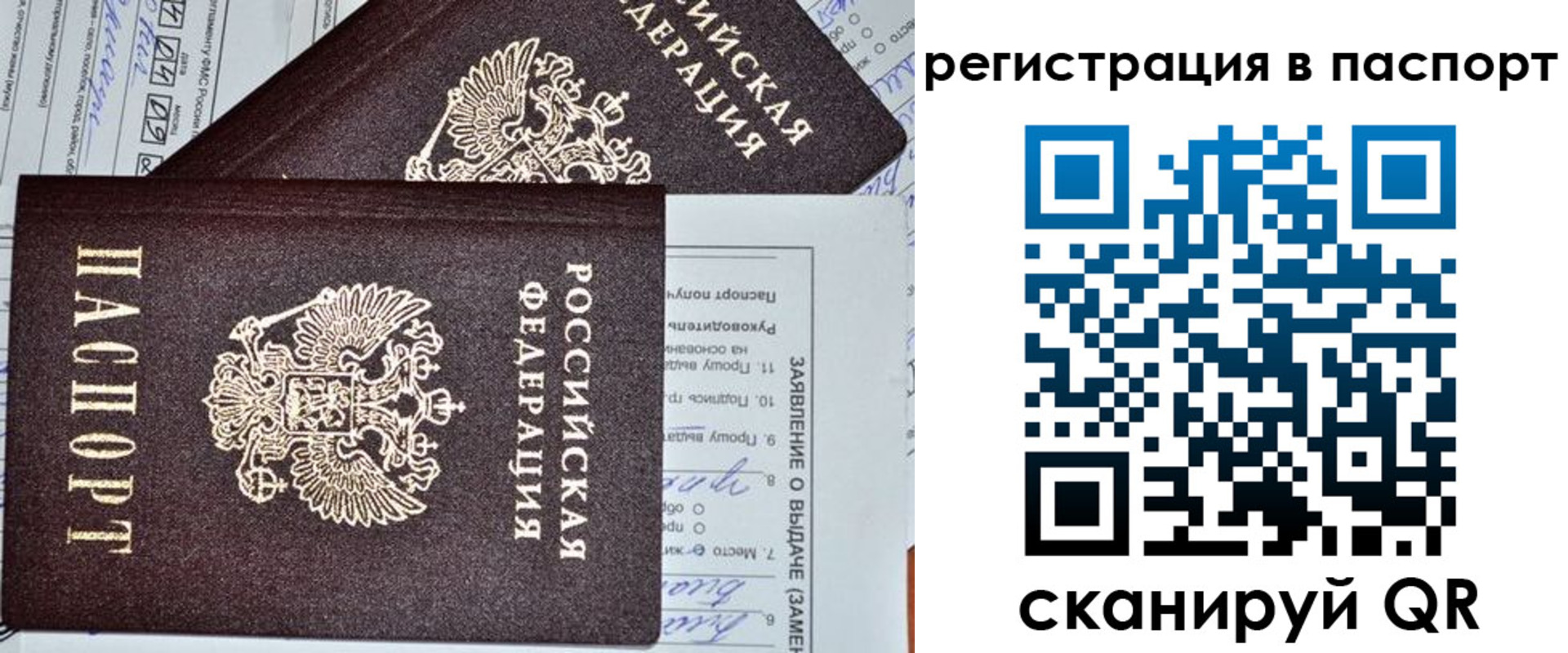 прописка законно в Красноуральске