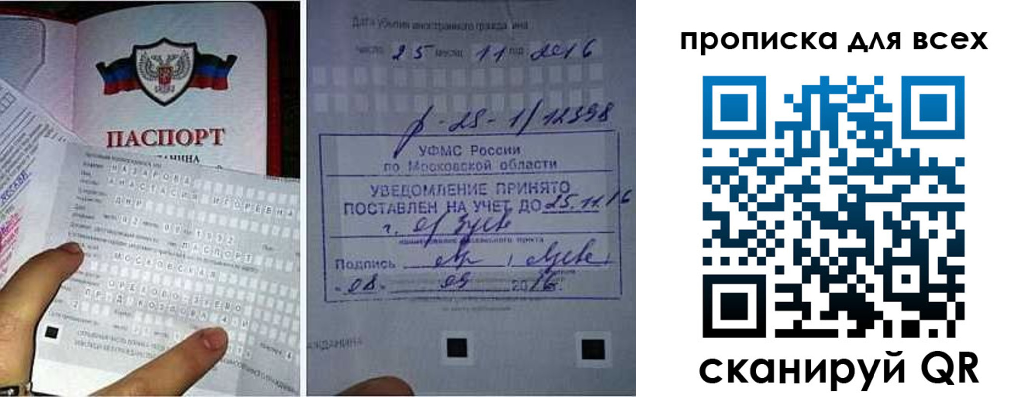 временная регистрация в квартире в Красноуральске
